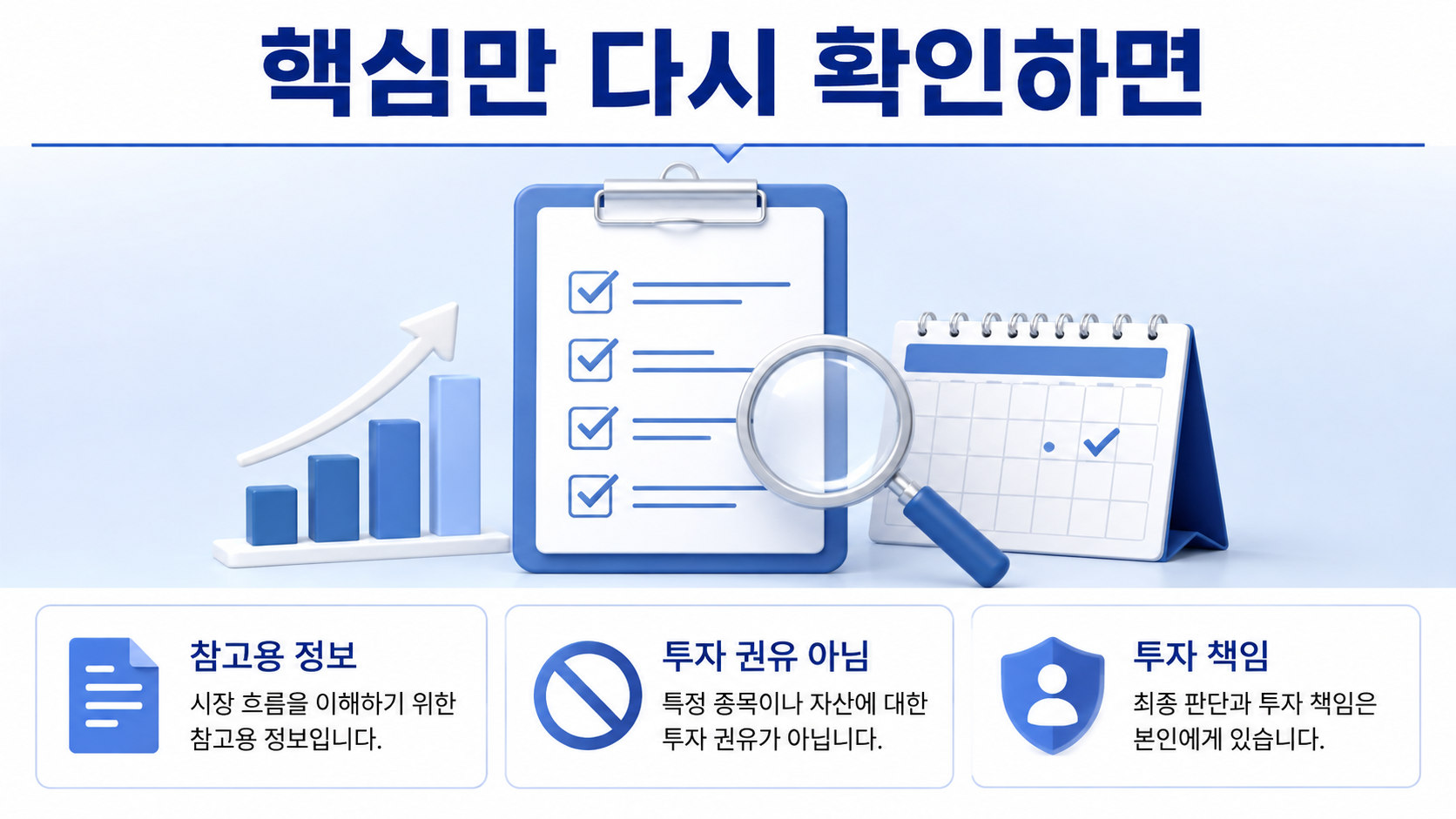 2026 ISA 개편 기존 가입자도 적용될까? 2027 납입한도·계약기간 기준 - 핵심만 다시 확인하면 핵심 내용을 정리한 정보형 이미지