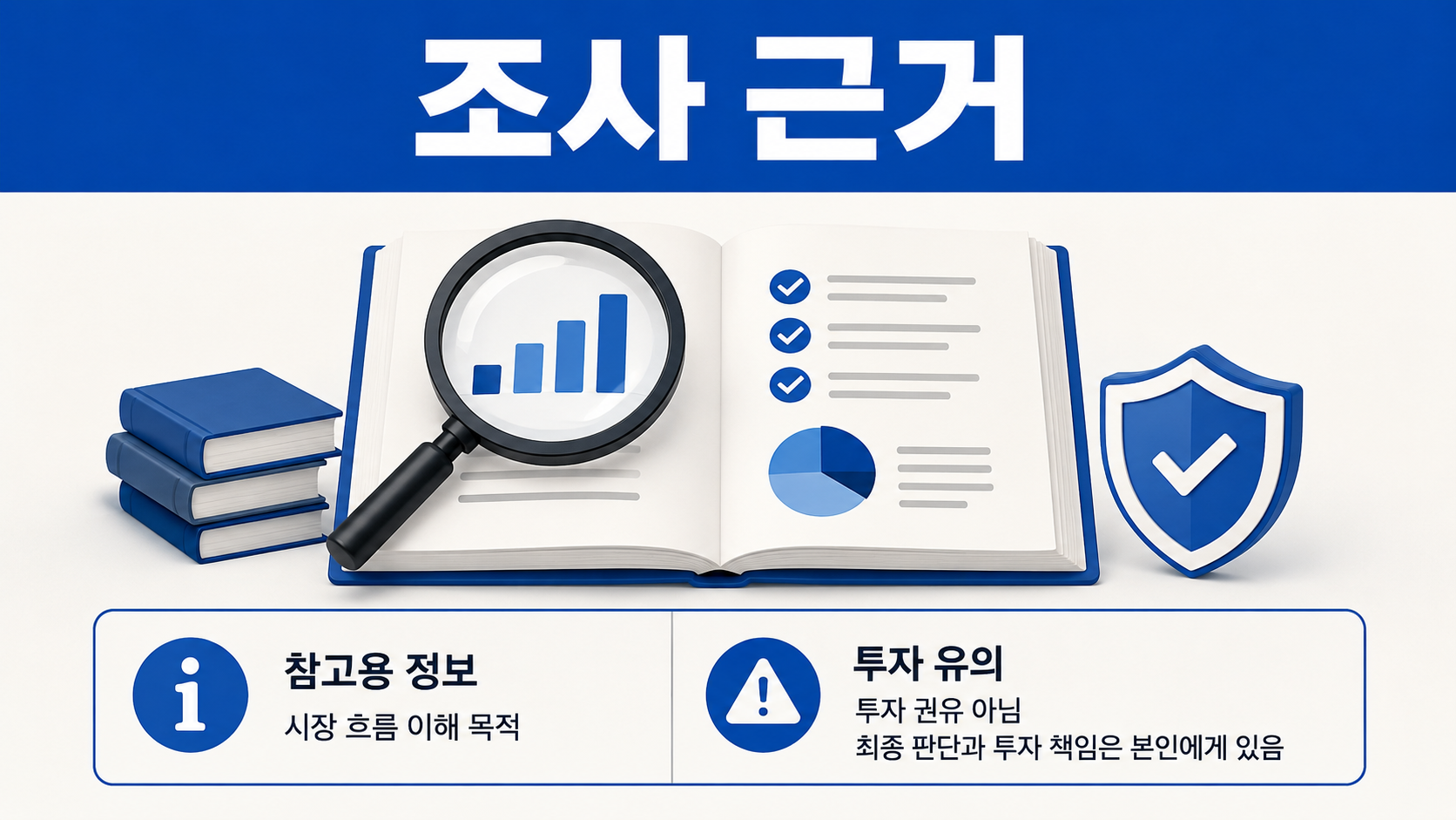 원화 스테이블코인 경쟁 본격화, 네이버·카카오·토스 누가 앞섰나 - 조사 근거 핵심 내용을 정리한 정보형 이미지