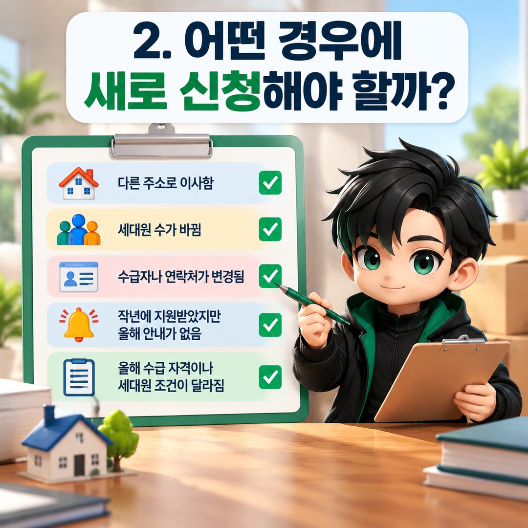 Information thumbnail explaining the key points of the 2026 Energy Voucher: whether you need to reapply after receiving it last year and when automatic application does not apply