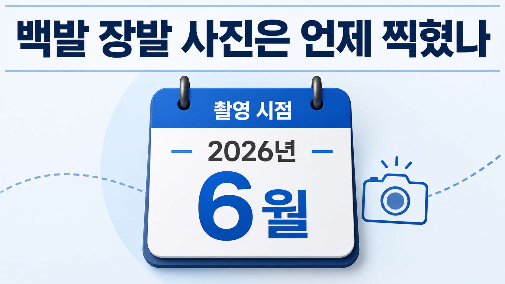 배용준 백발 얼굴 다시 화제, 6월 싱가포르 사진과 박명수 발언 정리 - “얼굴은 그대로”는 확인된 변화가 아니라 박명수의 인상 핵심 내용을 정리한 정보형 이미지