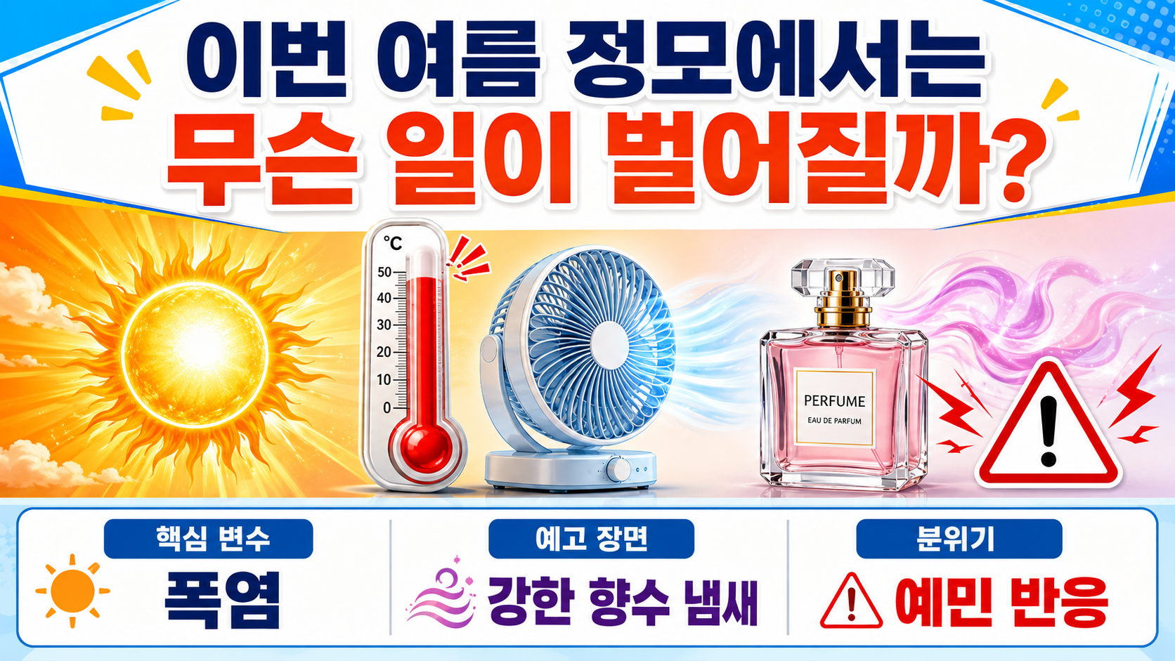 놀면 뭐하니 8월 8일 방송시간, 쉼표 클럽 여름 정모 출연진은? - 이번 여름 정모에서는 무슨 일이 벌어질까? 핵심 내용을 정리한 정보형 이미지