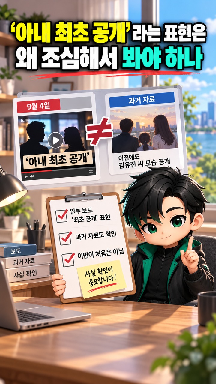 박준형 아내 공개, 와썹맨 직접 등장과 7월 가족사진의 차이 - ‘아내 최초 공개’라는 표현은 왜 조심해서 봐야 하나 핵심 내용을 정리한 정보형 이미지
