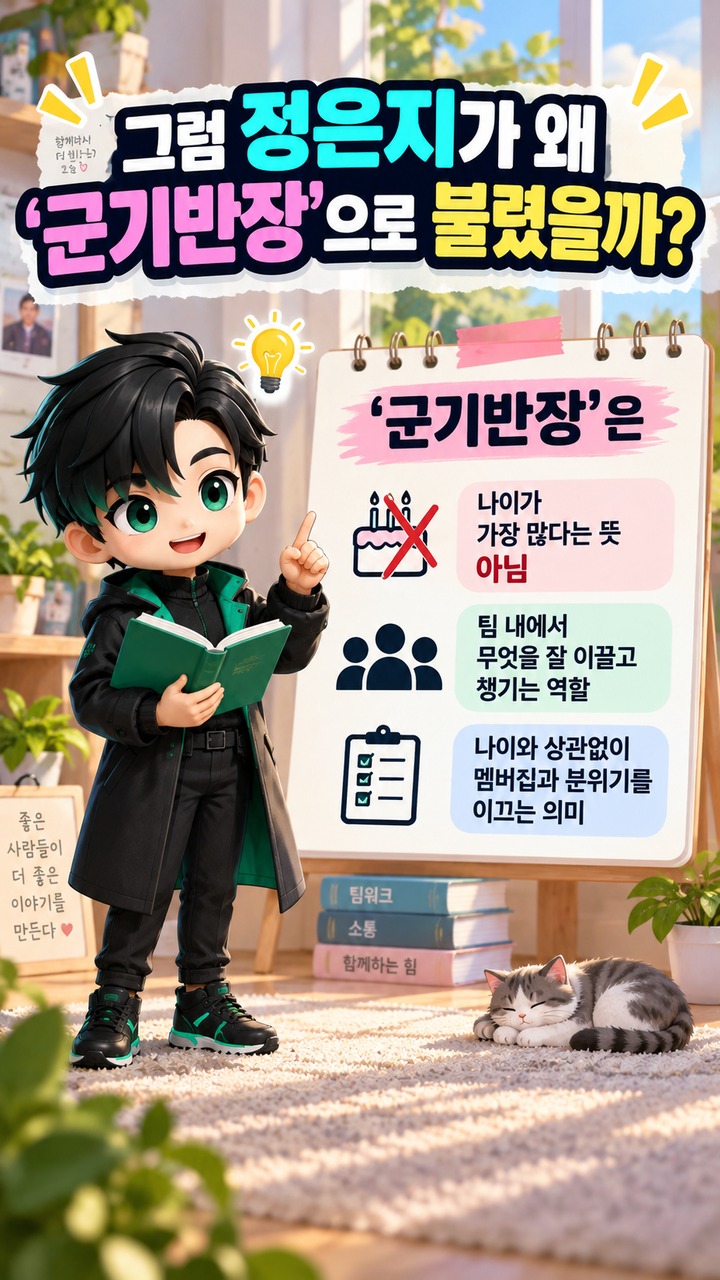 윤보미가 정은지보다 언니일까? 둘 다 1993년생인데 생일은 5일 차이 - 그럼 정은지가 왜 ‘군기반장’으로 불렸을까 핵심 내용을 정리한 정보형 이미지