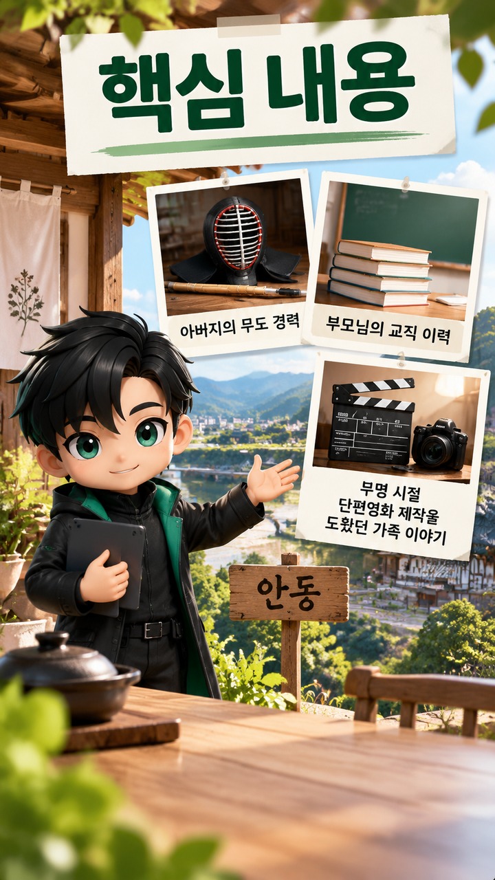 지승현 편스토랑 출연, 9월 17일 안동 부모님과 공개한 가족 이야기 지승현 편스토랑 출연, 9월 17일 안동 부모님과 공개한 가족 이야기 - 핵심 내용 핵심 내용을 정리한 정보형 이미지