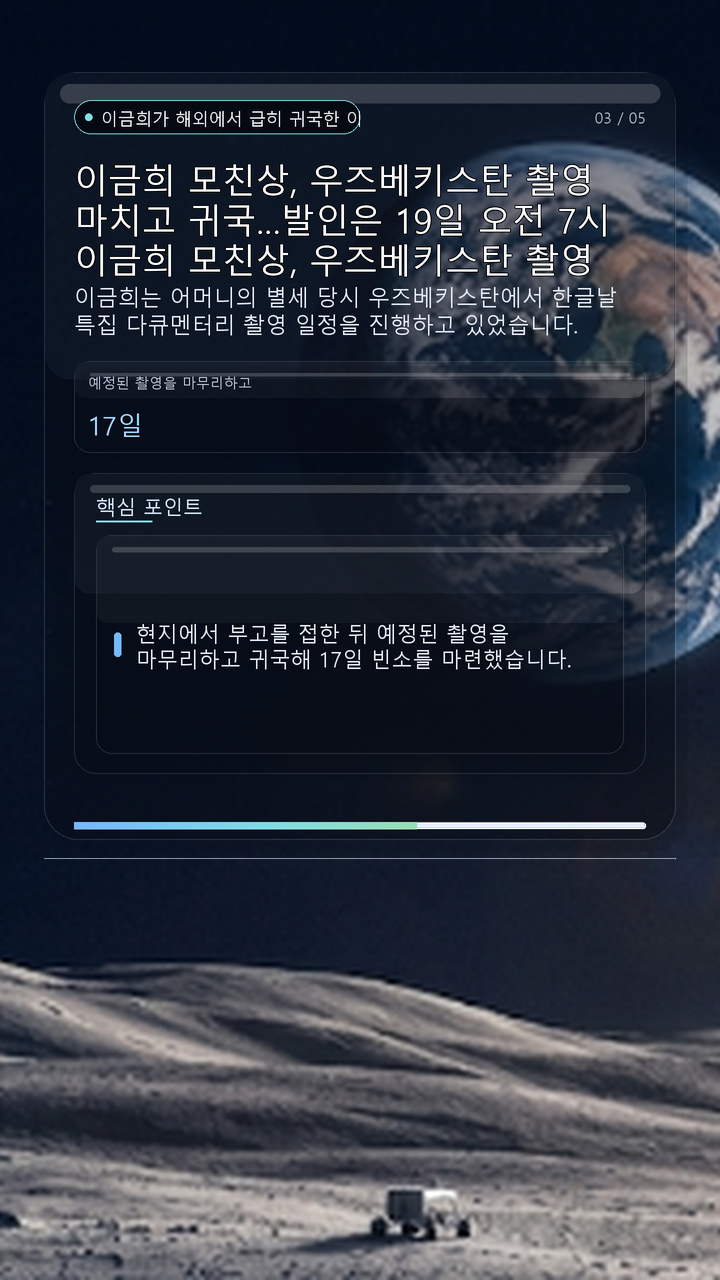이금희 모친상, 우즈베키스탄 촬영 마치고 귀국…발인은 19일 오전 7시 이금희 모친상, 우즈베키스탄 촬영 마치고 귀국…발인은 19일 오전 7시 - 이금희가 해외에서 급히 귀국한 이유 핵심 내용을 정리한 정보형 이미지