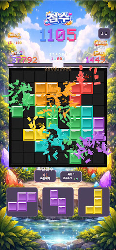 크리스탈블록블라스트 스크린샷 1