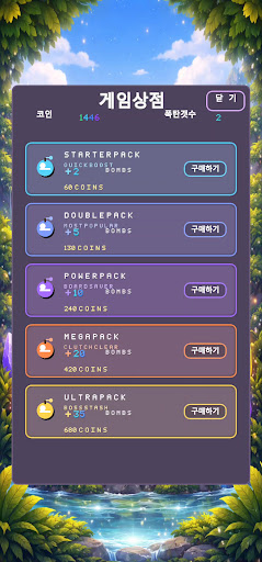 크리스탈블록블라스트 스크린샷 4