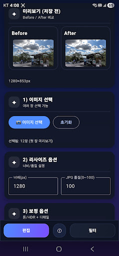 HDR Image Resize 스크린샷 2