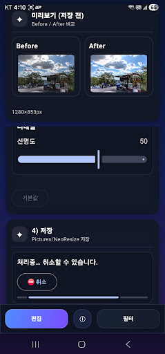 HDR Image Resize 스크린샷 3